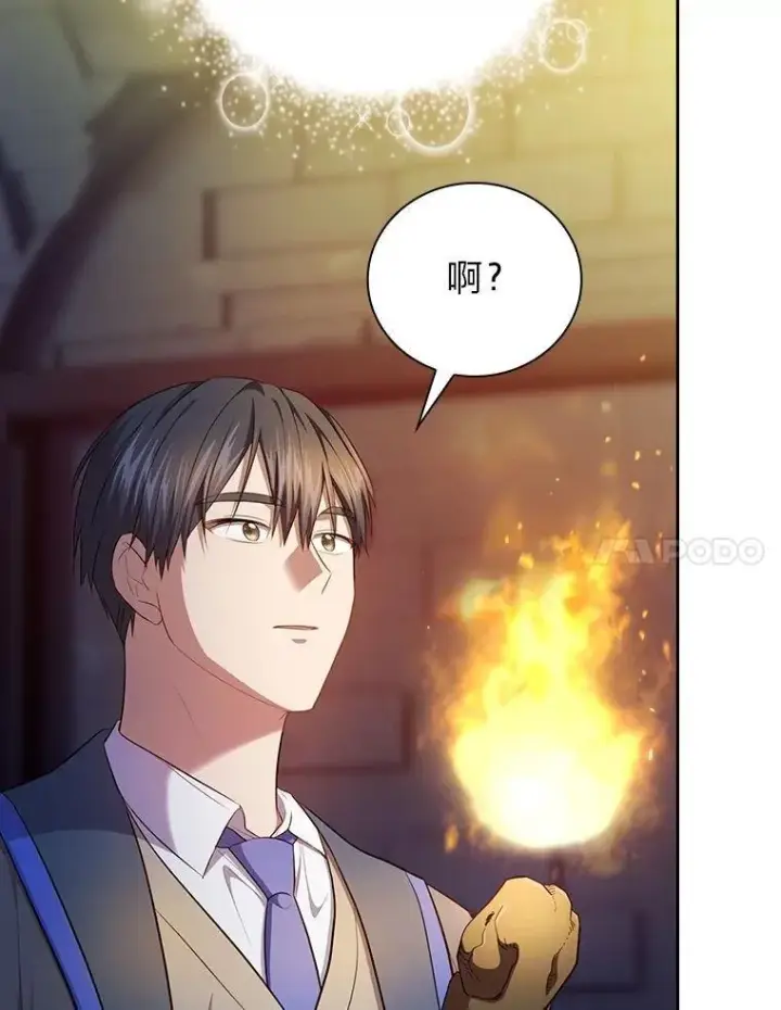 《厌学魔法师想毕业》95.成功缔约图86