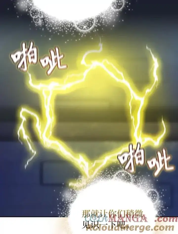 《厌学魔法师想毕业》95.成功缔约图9