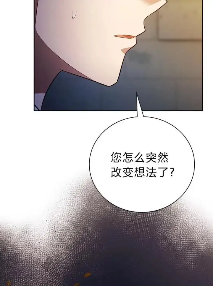 《厌学魔法师想毕业》95.成功缔约图90
