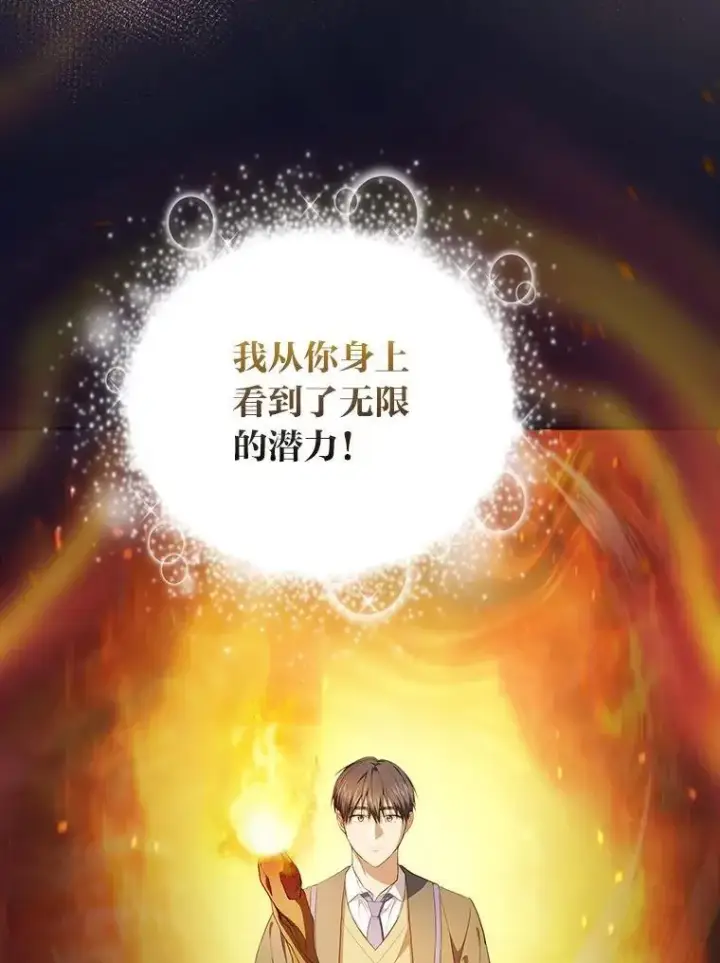 《厌学魔法师想毕业》95.成功缔约图91