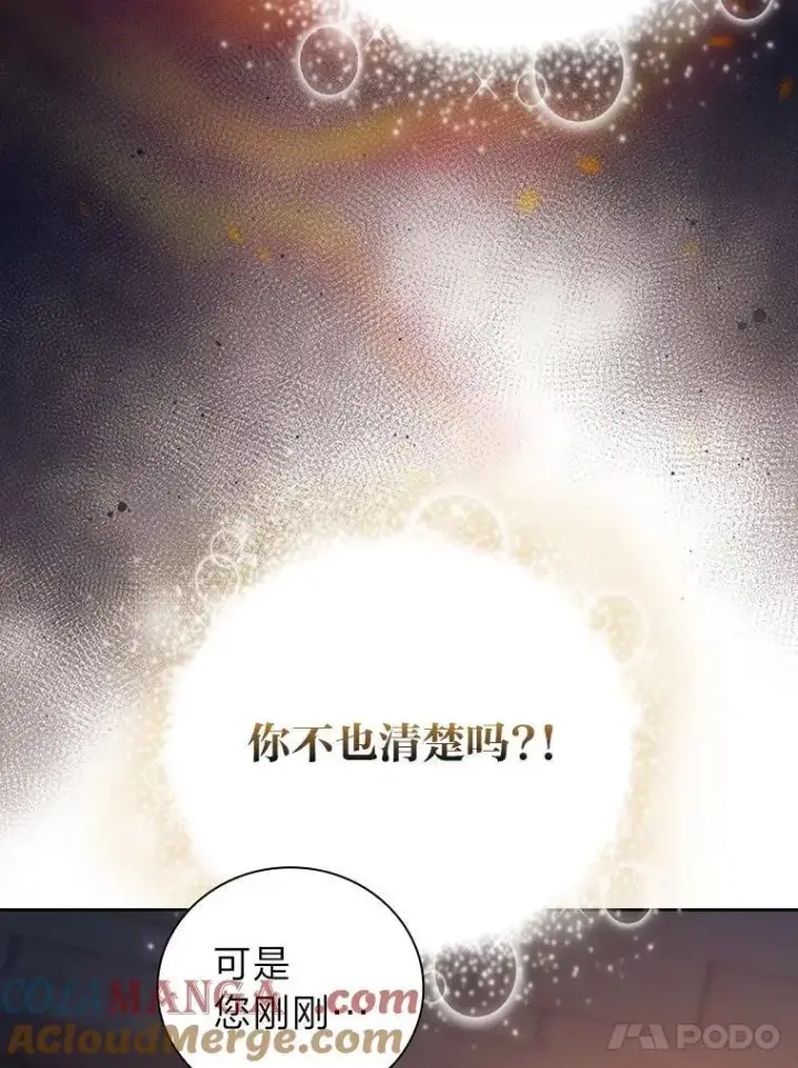 《厌学魔法师想毕业》95.成功缔约图93