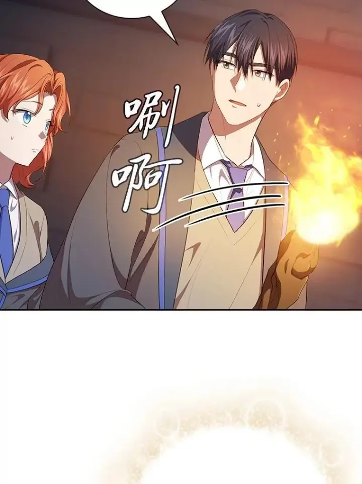 《厌学魔法师想毕业》95.成功缔约图94