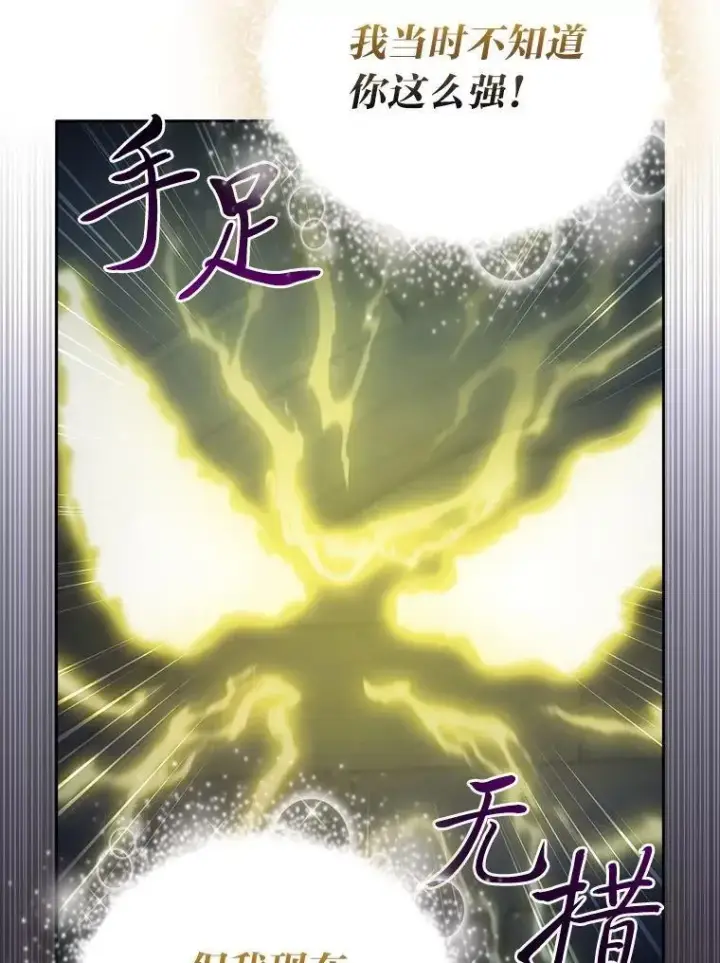 《厌学魔法师想毕业》95.成功缔约图95
