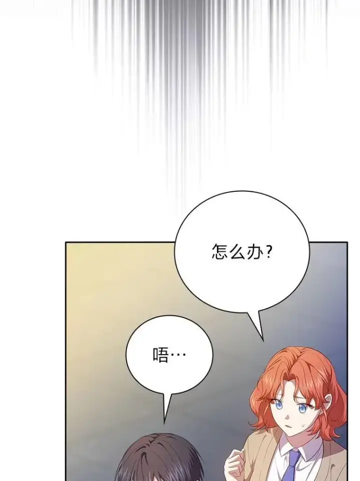 《厌学魔法师想毕业》95.成功缔约图98