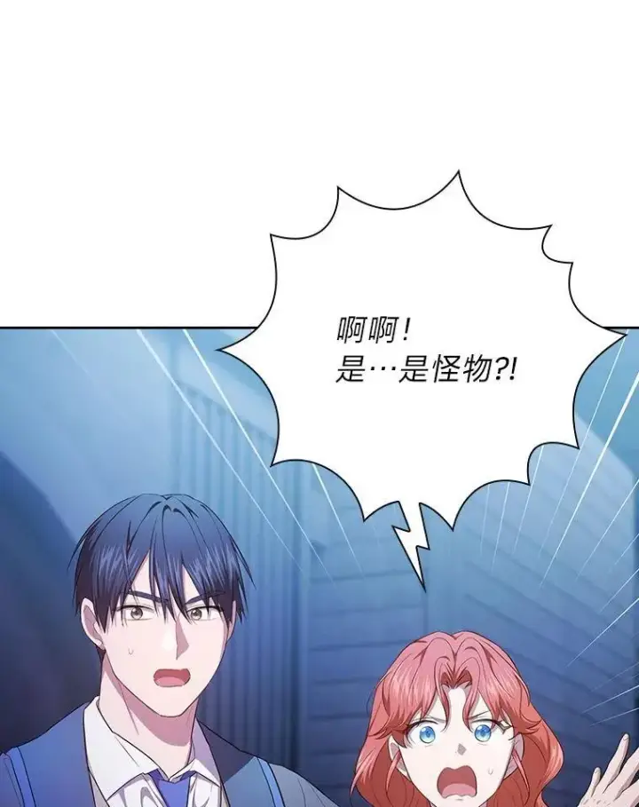 《厌学魔法师想毕业》96.逃离小黑屋图104
