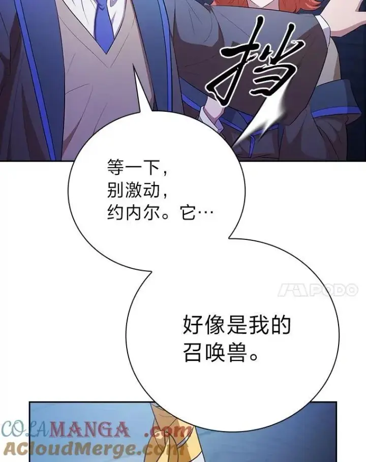 《厌学魔法师想毕业》96.逃离小黑屋图105