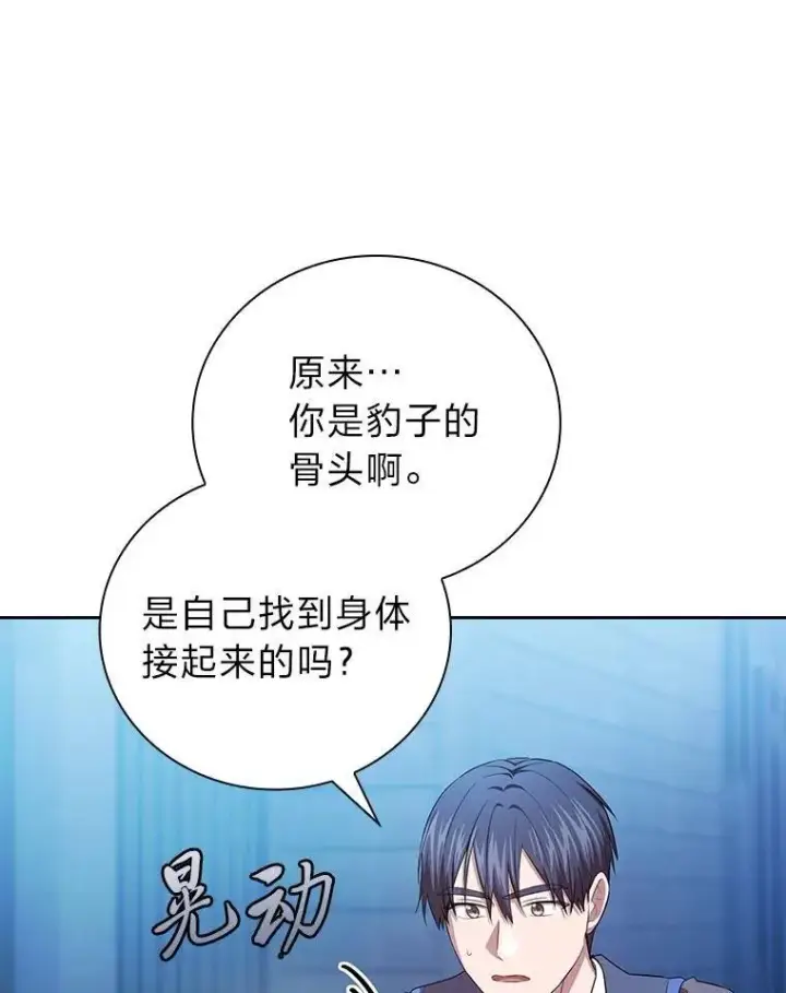 《厌学魔法师想毕业》96.逃离小黑屋图107