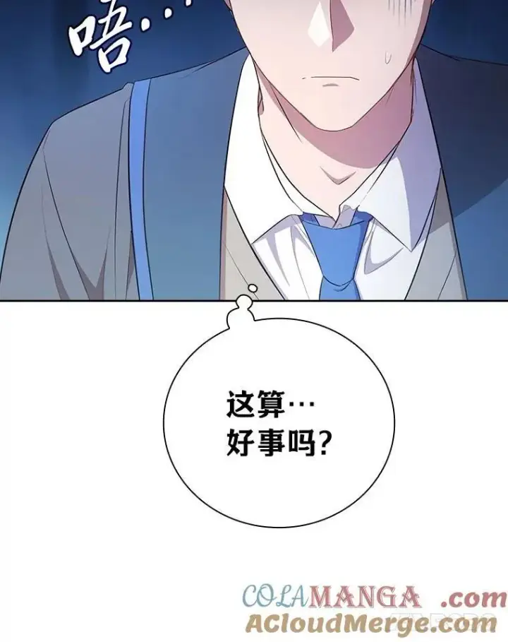 《厌学魔法师想毕业》96.逃离小黑屋图109