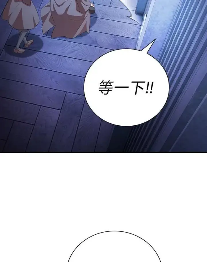 《厌学魔法师想毕业》96.逃离小黑屋图111