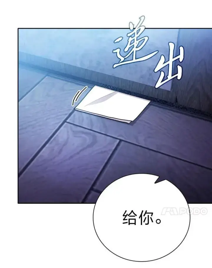 《厌学魔法师想毕业》96.逃离小黑屋图115