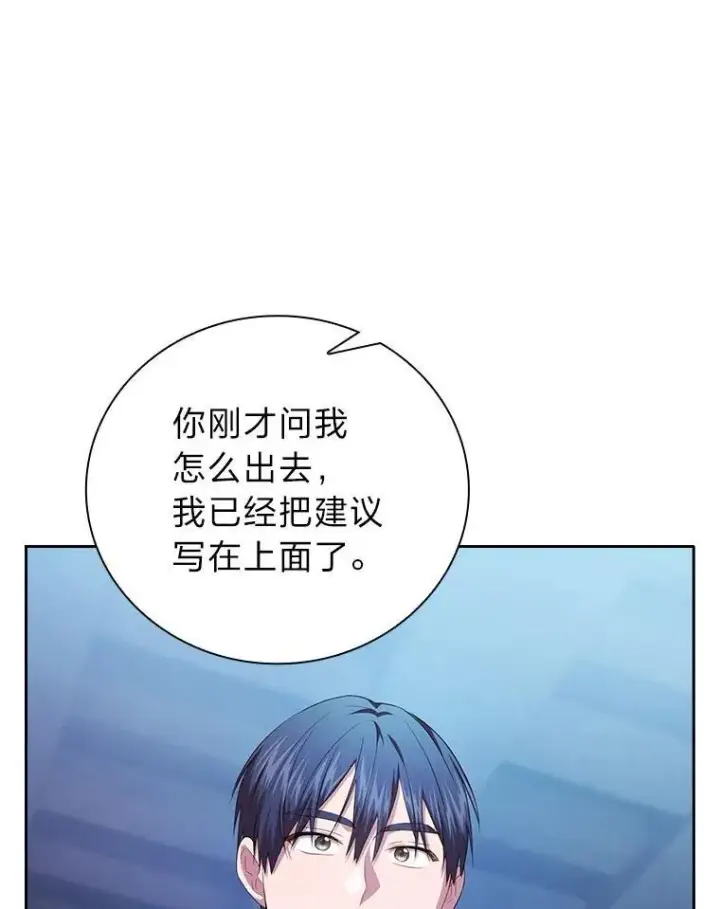 《厌学魔法师想毕业》96.逃离小黑屋图116