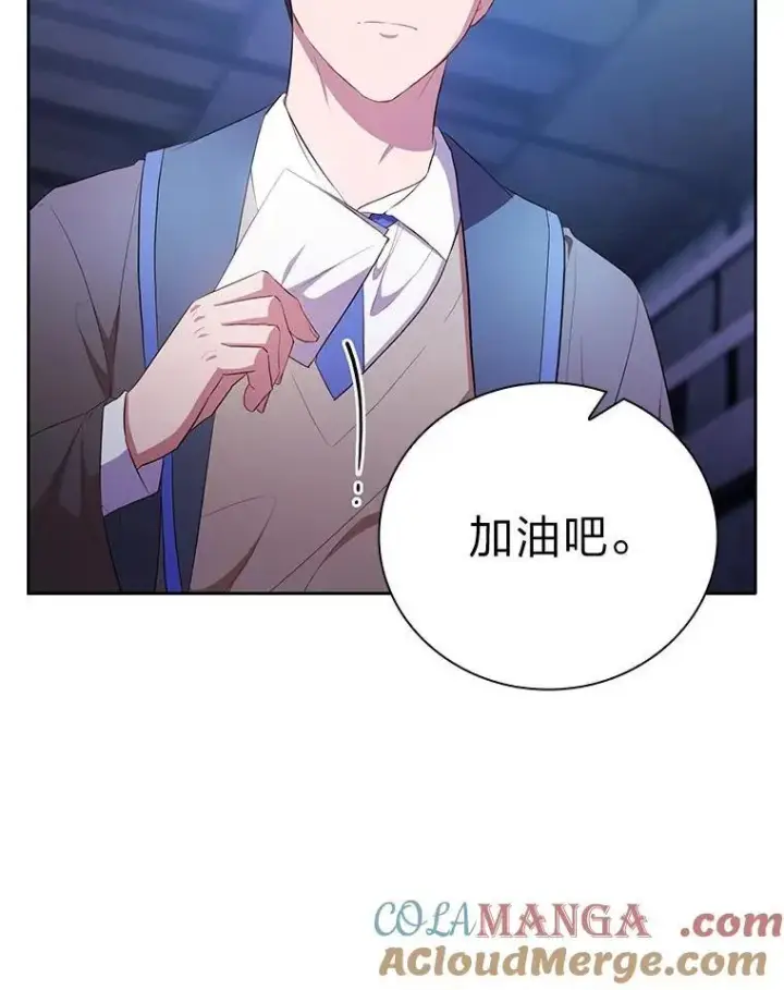 《厌学魔法师想毕业》96.逃离小黑屋图117