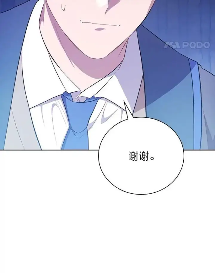 《厌学魔法师想毕业》96.逃离小黑屋图119