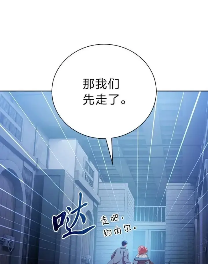 《厌学魔法师想毕业》96.逃离小黑屋图120