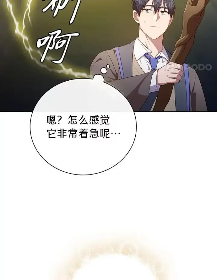 《厌学魔法师想毕业》96.逃离小黑屋图14