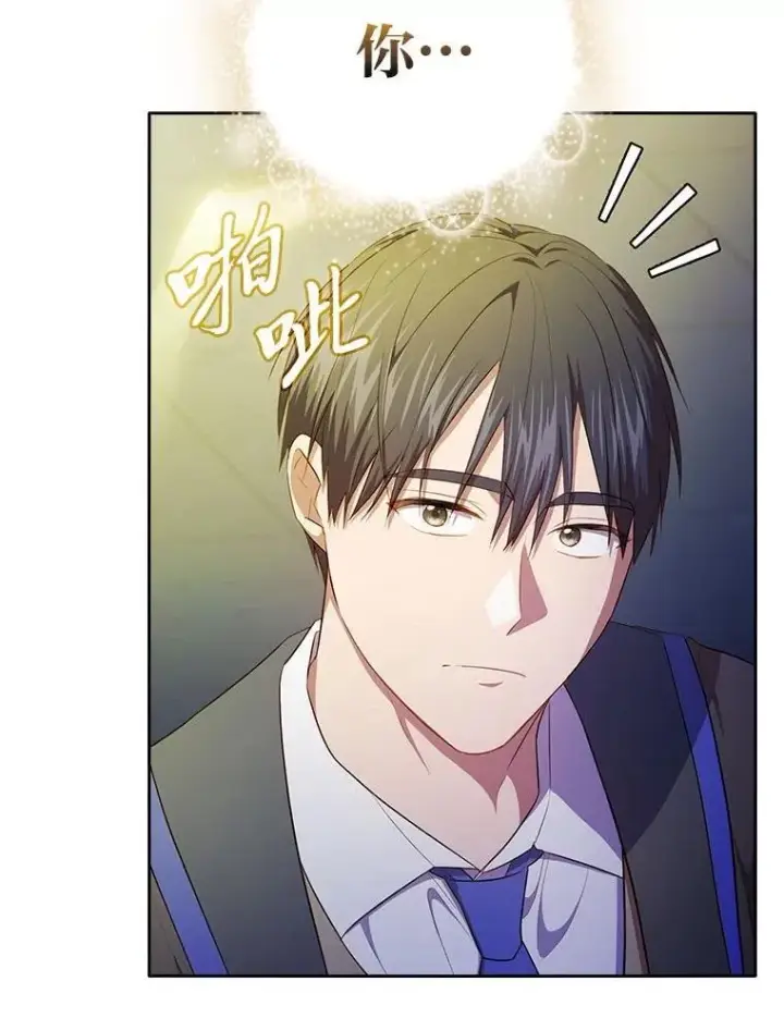 《厌学魔法师想毕业》96.逃离小黑屋图15