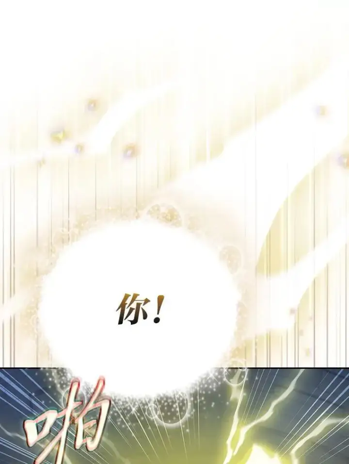 《厌学魔法师想毕业》96.逃离小黑屋图16