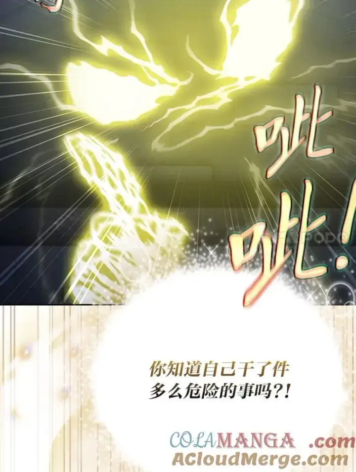 《厌学魔法师想毕业》96.逃离小黑屋图17