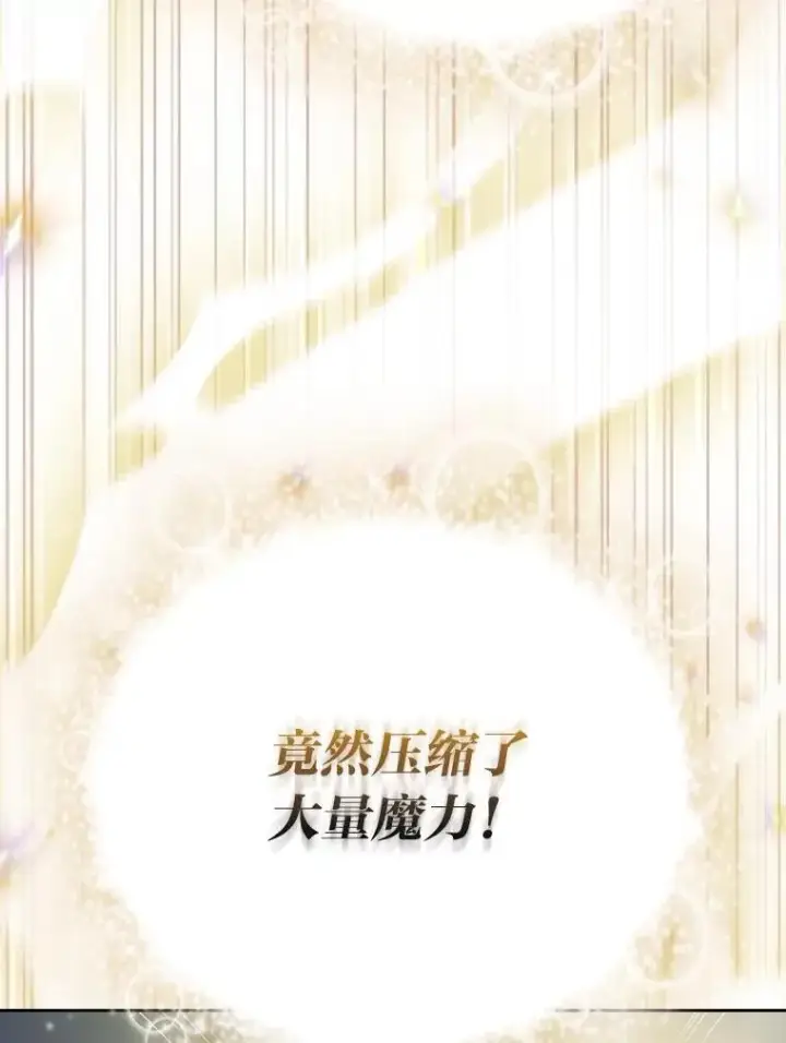 《厌学魔法师想毕业》96.逃离小黑屋图18
