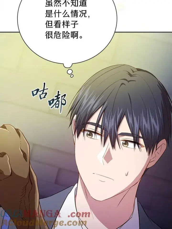 《厌学魔法师想毕业》96.逃离小黑屋图21