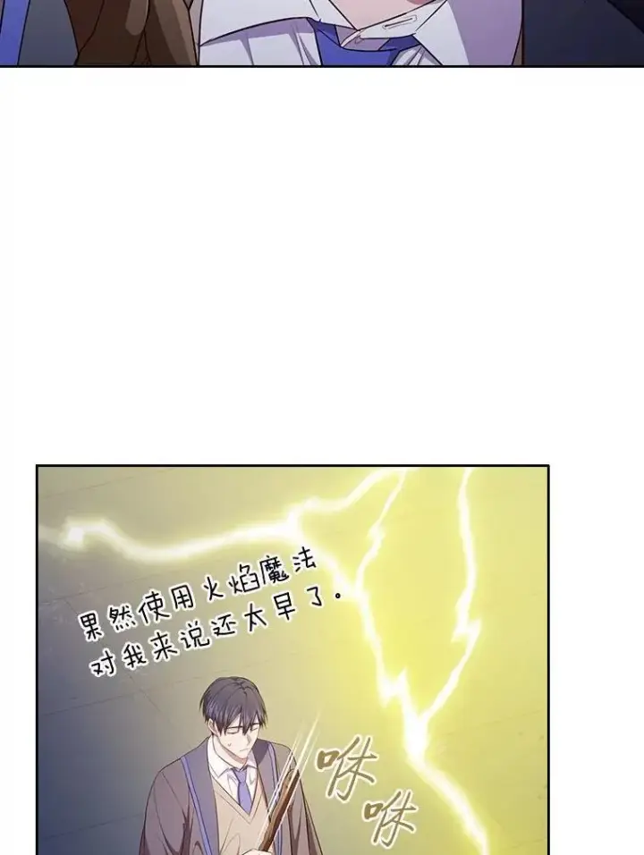 《厌学魔法师想毕业》96.逃离小黑屋图22