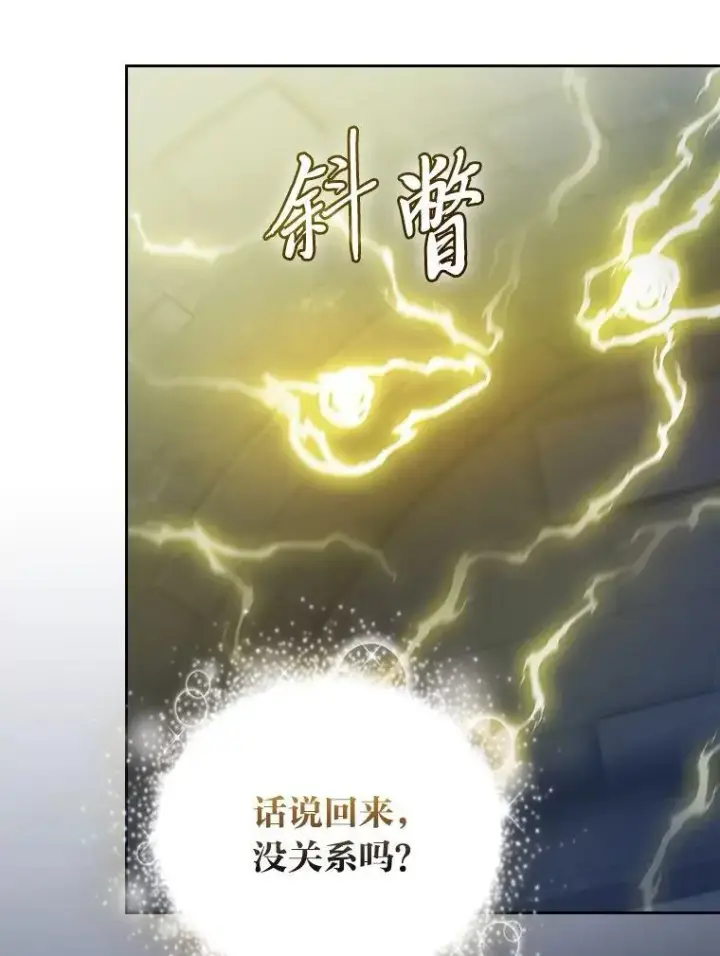 《厌学魔法师想毕业》96.逃离小黑屋图24