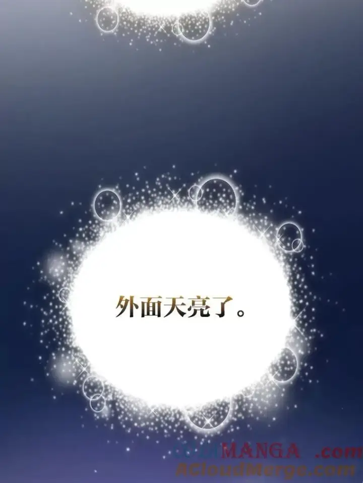 《厌学魔法师想毕业》96.逃离小黑屋图25