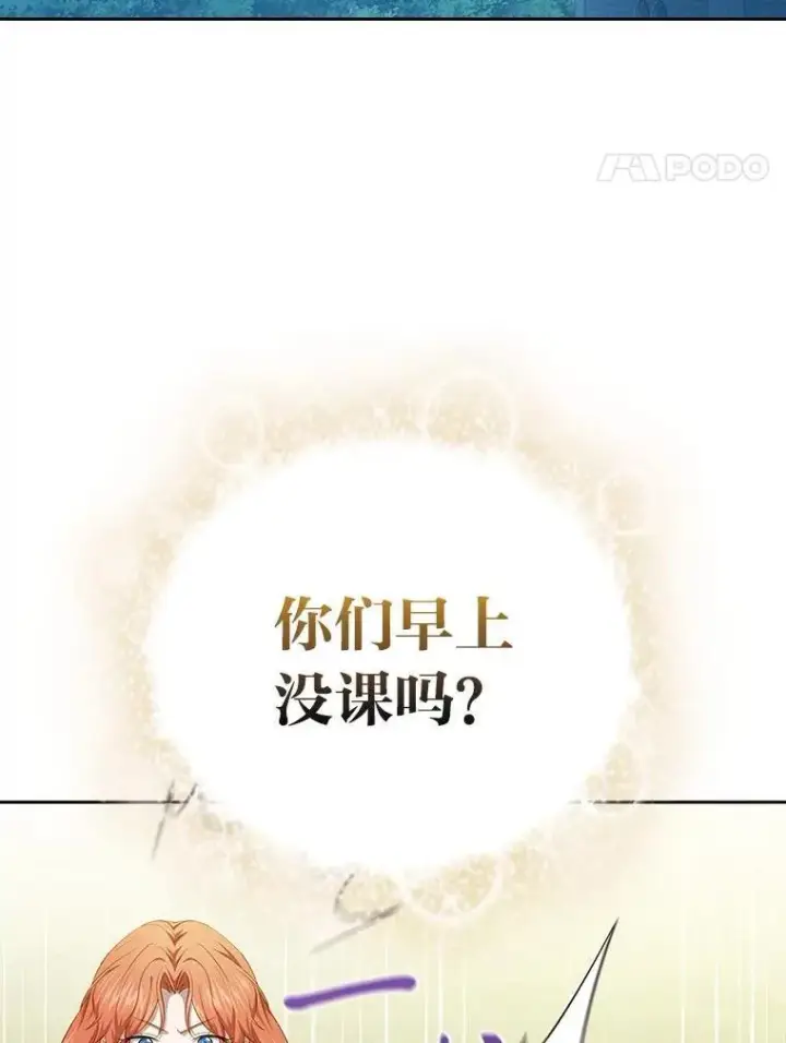 《厌学魔法师想毕业》96.逃离小黑屋图27