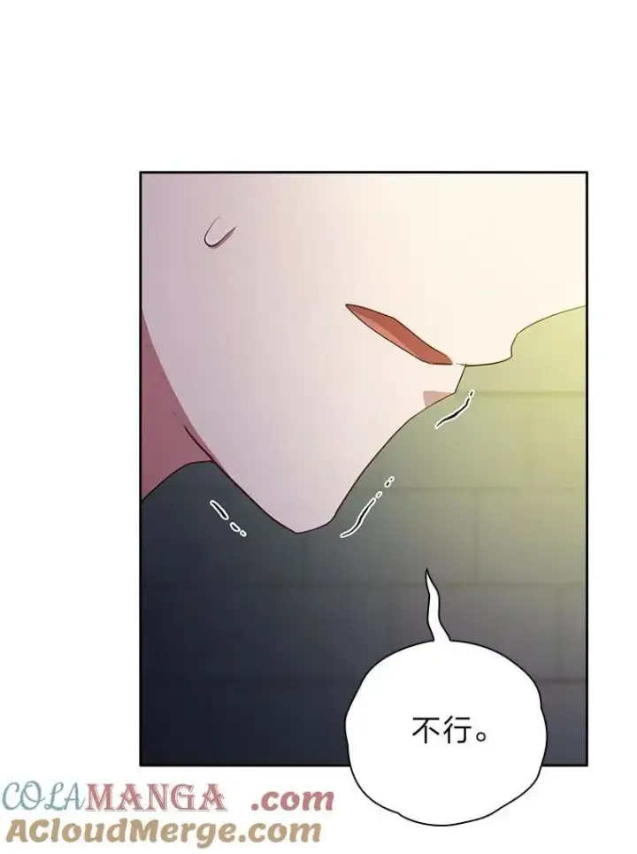 《厌学魔法师想毕业》96.逃离小黑屋图29