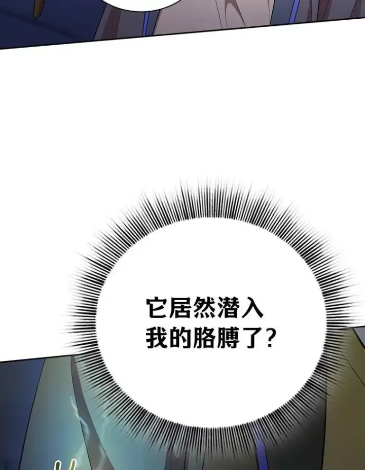 《厌学魔法师想毕业》96.逃离小黑屋图3