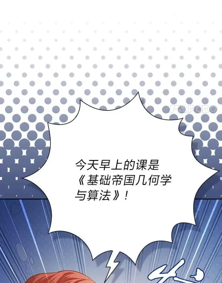 《厌学魔法师想毕业》96.逃离小黑屋图30