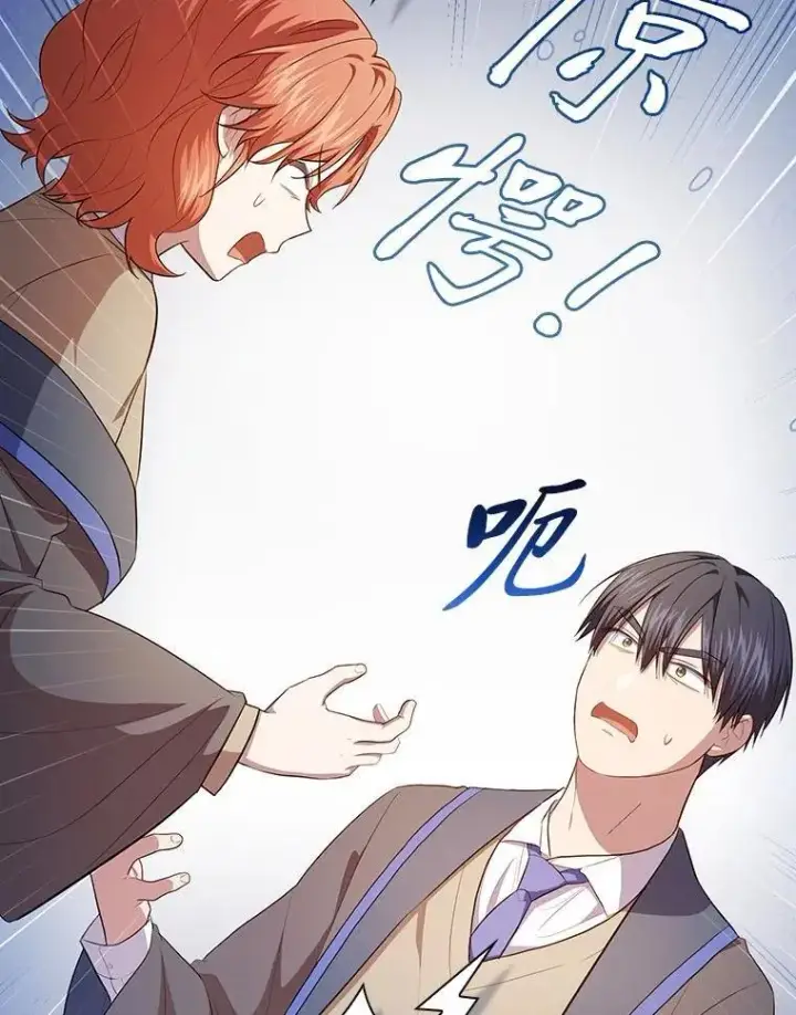 《厌学魔法师想毕业》96.逃离小黑屋图31