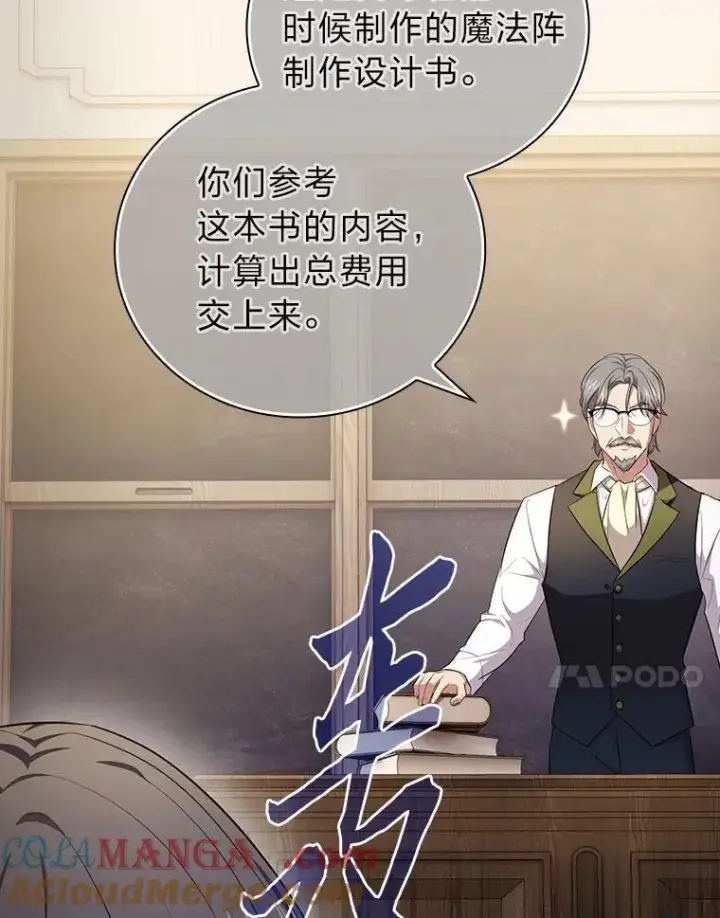 《厌学魔法师想毕业》96.逃离小黑屋图33