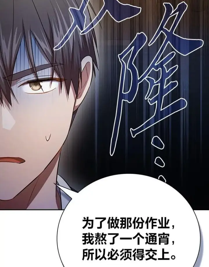 《厌学魔法师想毕业》96.逃离小黑屋图34