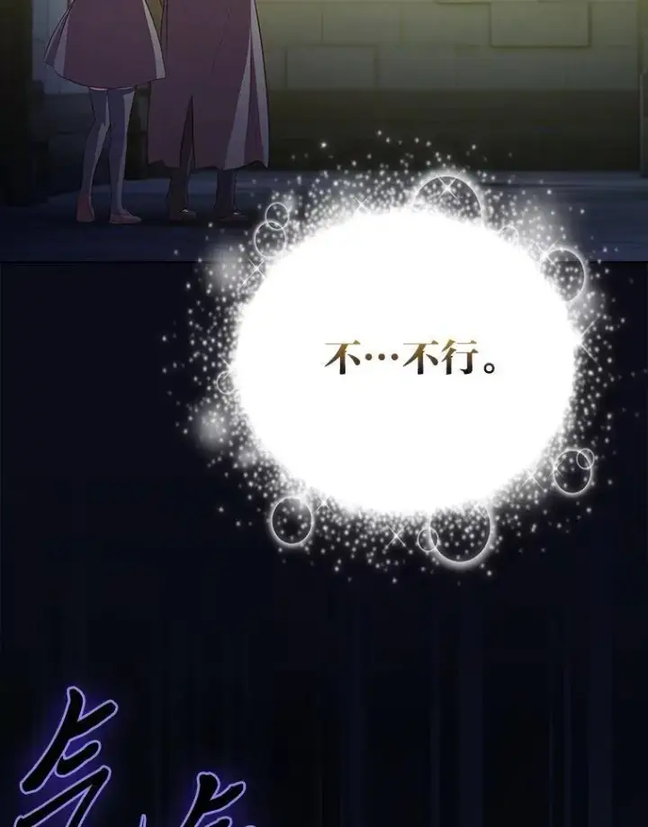 《厌学魔法师想毕业》96.逃离小黑屋图38