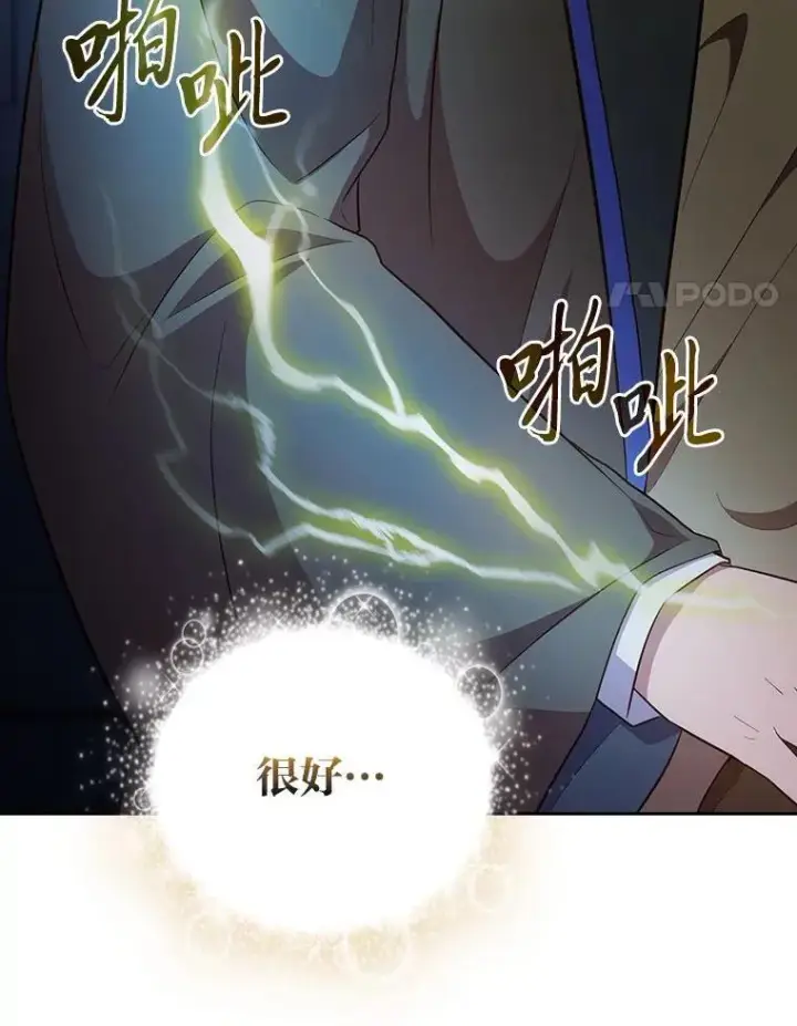 《厌学魔法师想毕业》96.逃离小黑屋图4