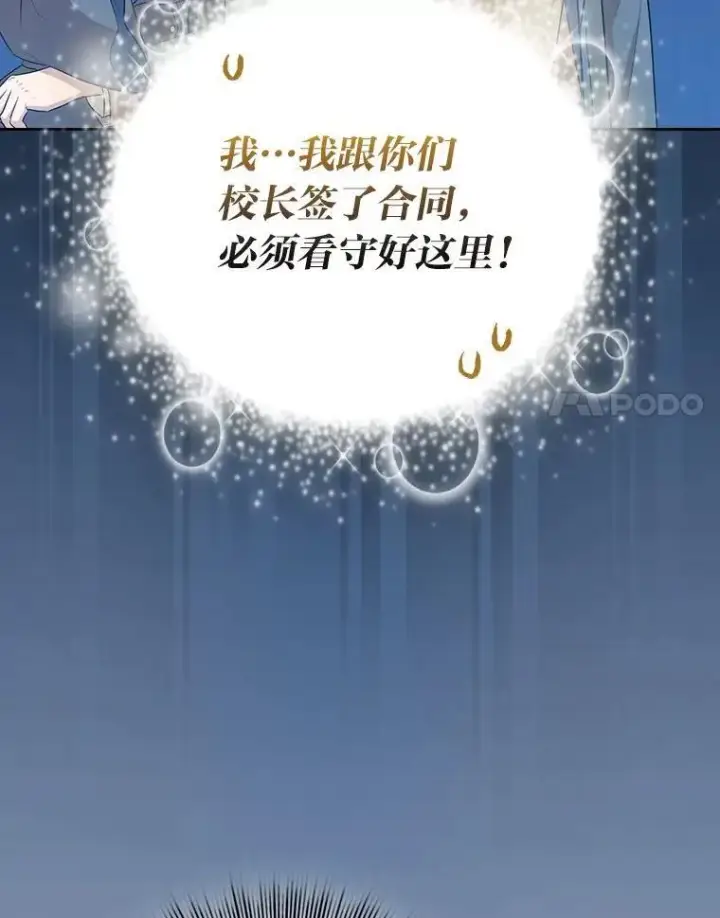 《厌学魔法师想毕业》96.逃离小黑屋图40