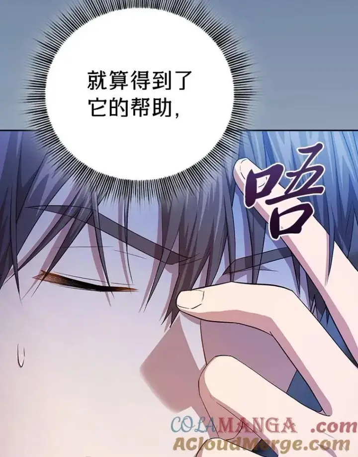 《厌学魔法师想毕业》96.逃离小黑屋图41