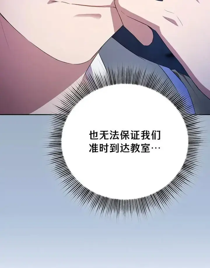 《厌学魔法师想毕业》96.逃离小黑屋图42