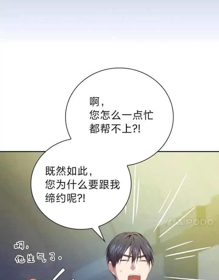 《厌学魔法师想毕业》96.逃离小黑屋图43