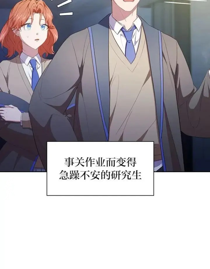 《厌学魔法师想毕业》96.逃离小黑屋图44