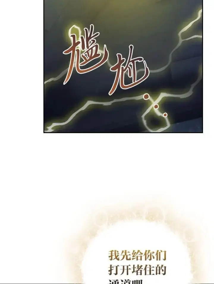 《厌学魔法师想毕业》96.逃离小黑屋图46