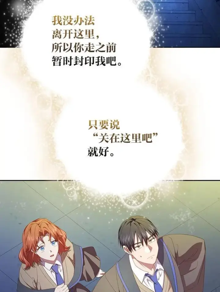 《厌学魔法师想毕业》96.逃离小黑屋图48