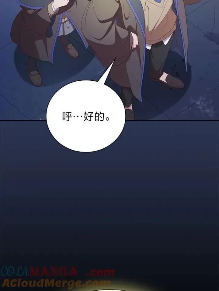 《厌学魔法师想毕业》96.逃离小黑屋图49