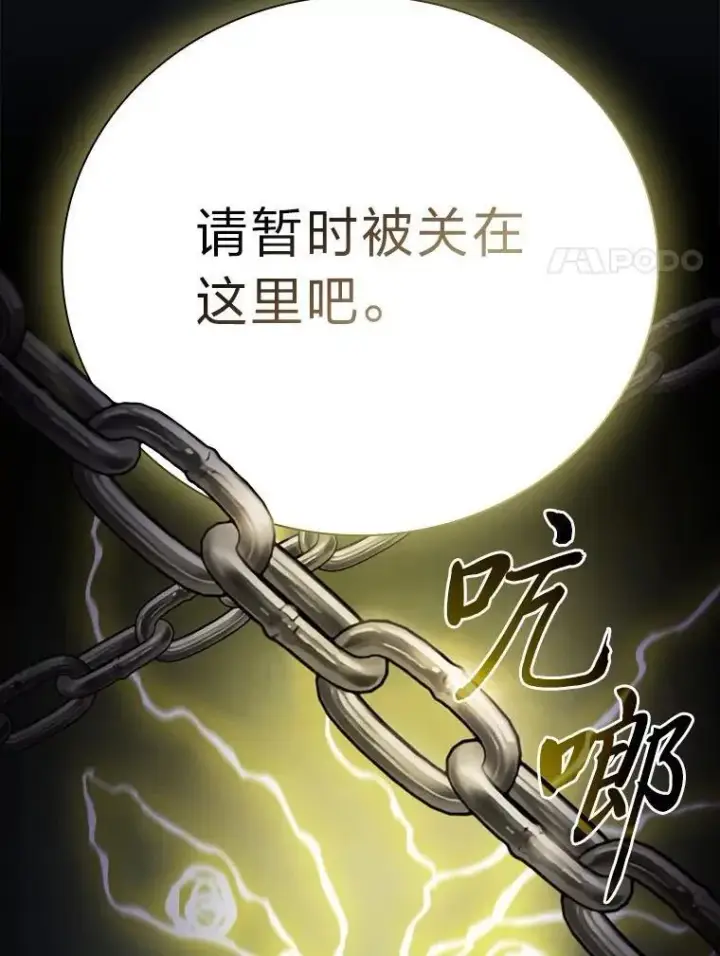 《厌学魔法师想毕业》96.逃离小黑屋图50