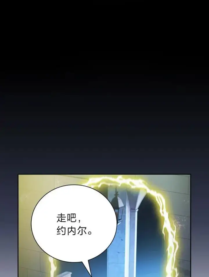 《厌学魔法师想毕业》96.逃离小黑屋图54