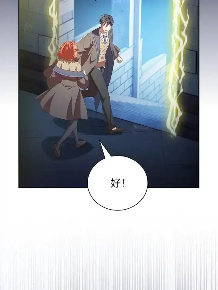 《厌学魔法师想毕业》96.逃离小黑屋图55