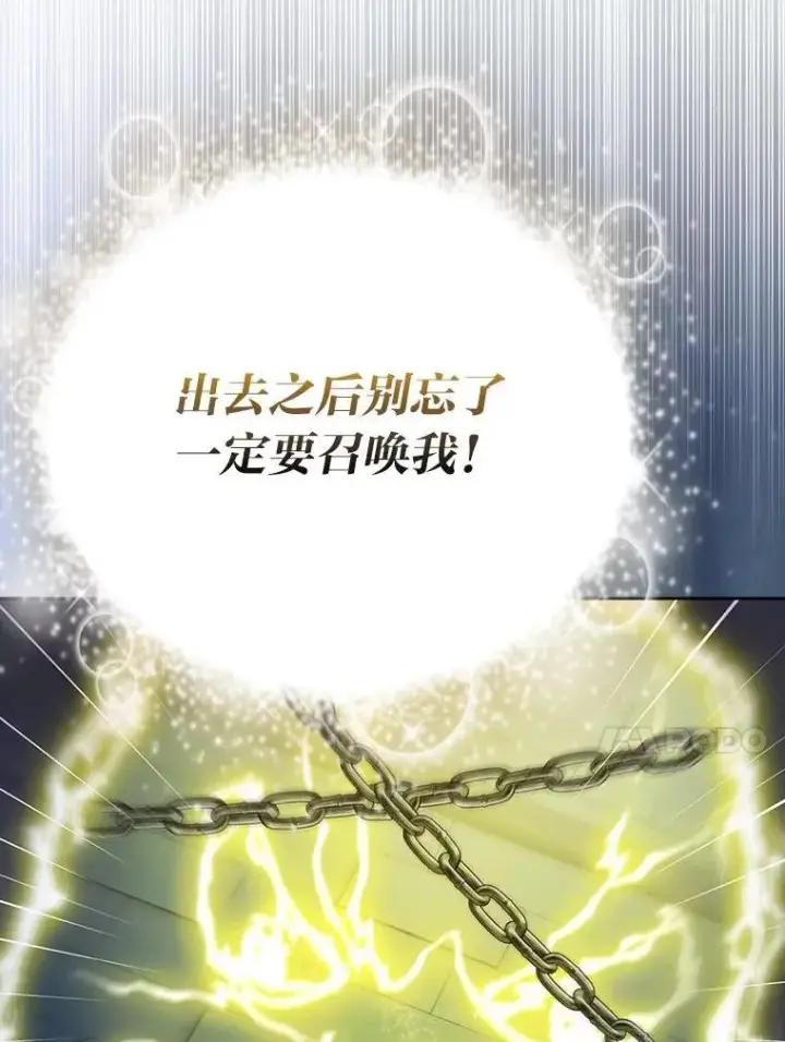 《厌学魔法师想毕业》96.逃离小黑屋图56