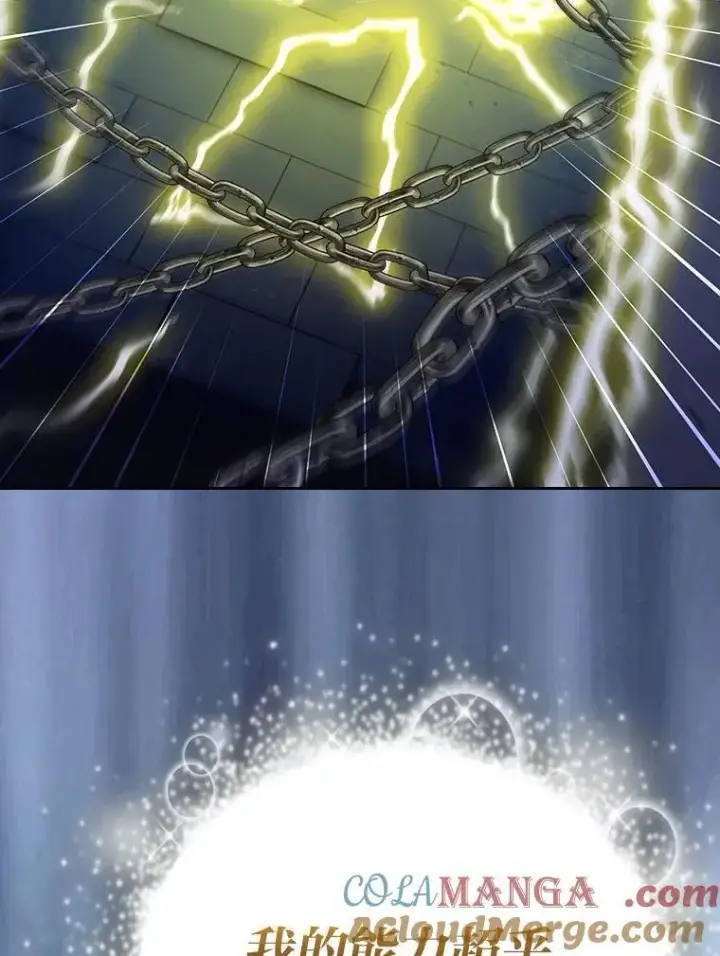 《厌学魔法师想毕业》96.逃离小黑屋图57