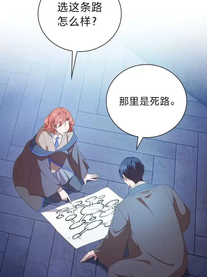 《厌学魔法师想毕业》96.逃离小黑屋图64